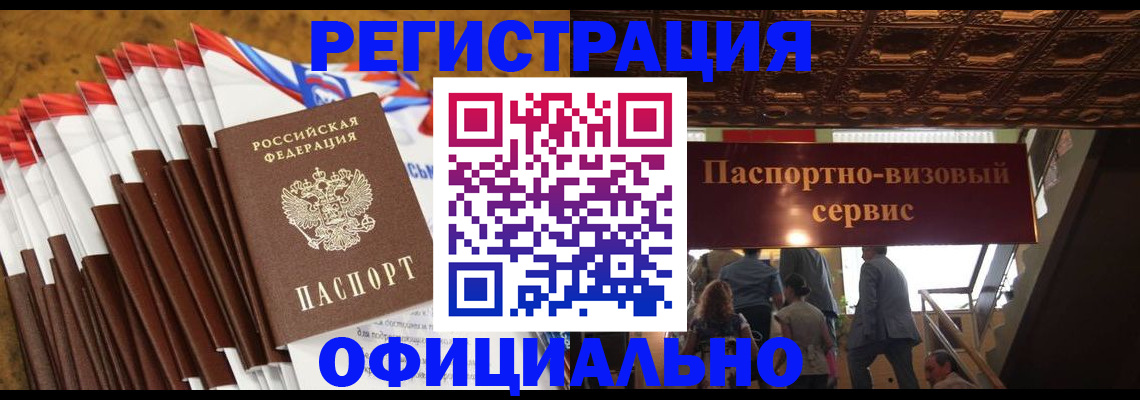 прописка гарантия в Петровск-Забайкальском