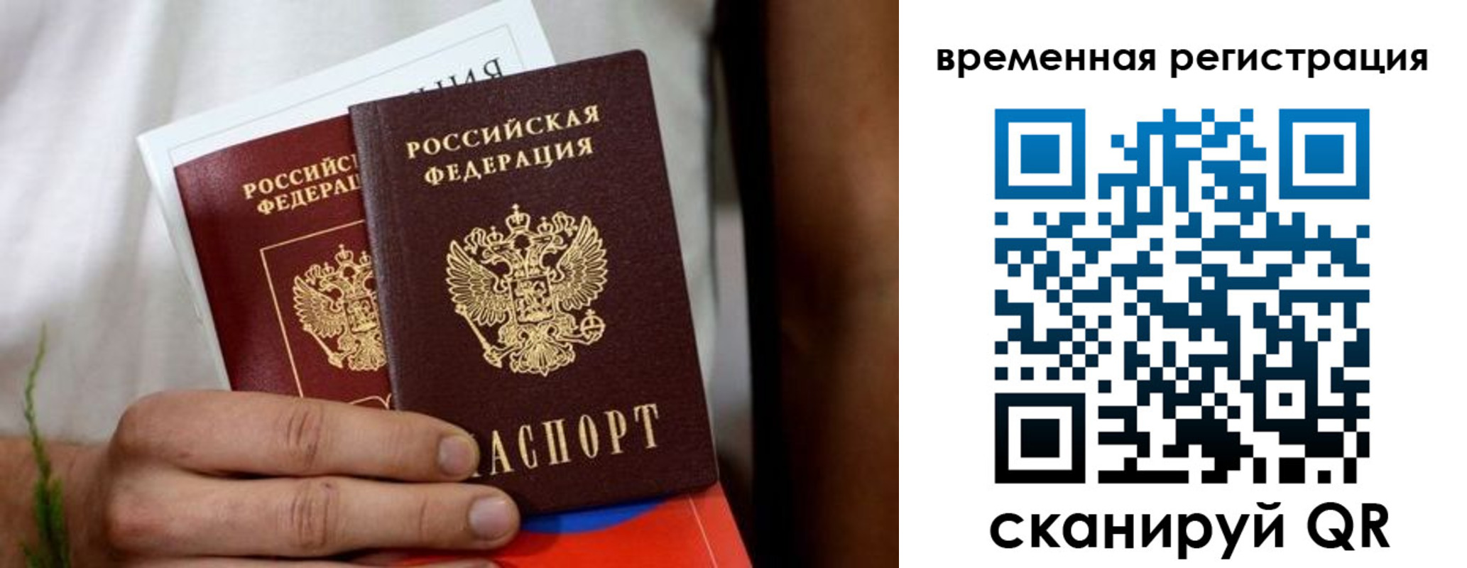 прописка паспорт в Петровск-Забайкальском