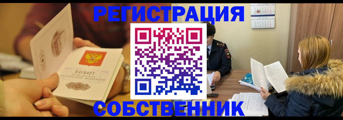 миграционный учет в Петровск-Забайкальском