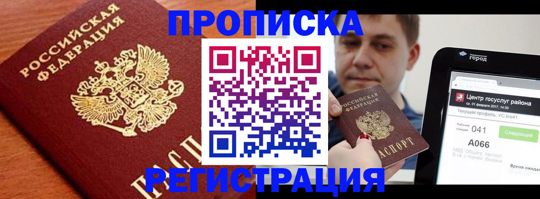 пропишу в квартире в Петровск-Забайкальском