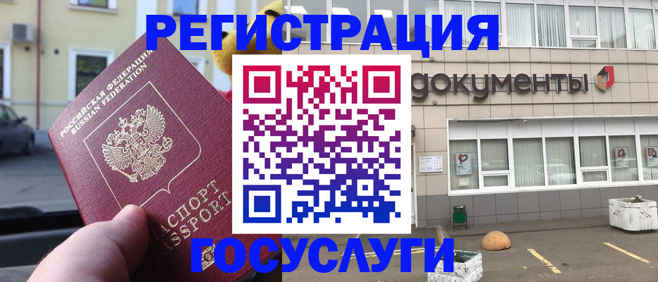 регистрация в Петровск-Забайкальском