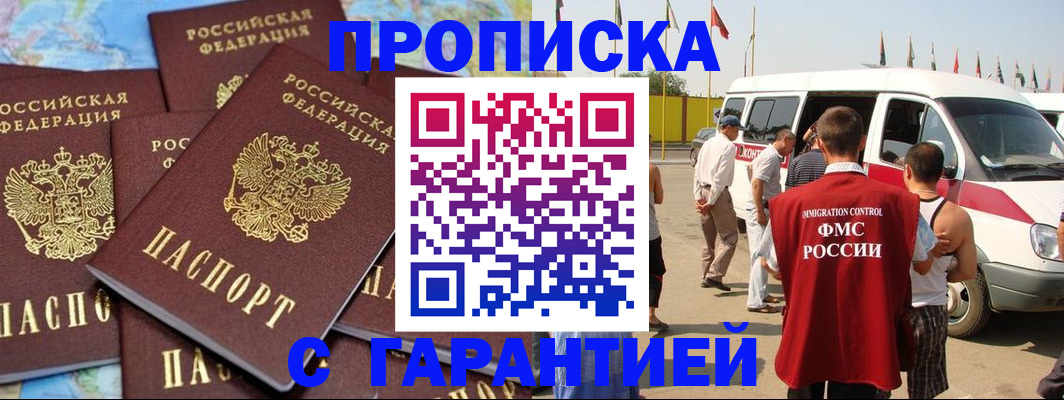 временная регистрация законно в Петровск-Забайкальском