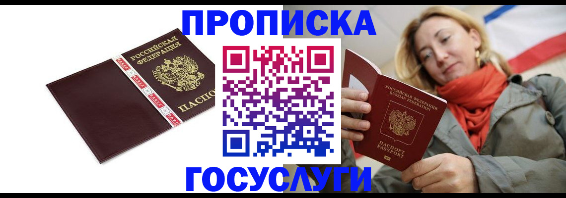 временная регистрация собственник в Петровск-Забайкальском