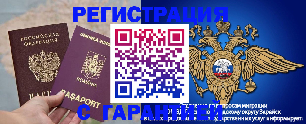 купить прописку в Петровск-Забайкальском